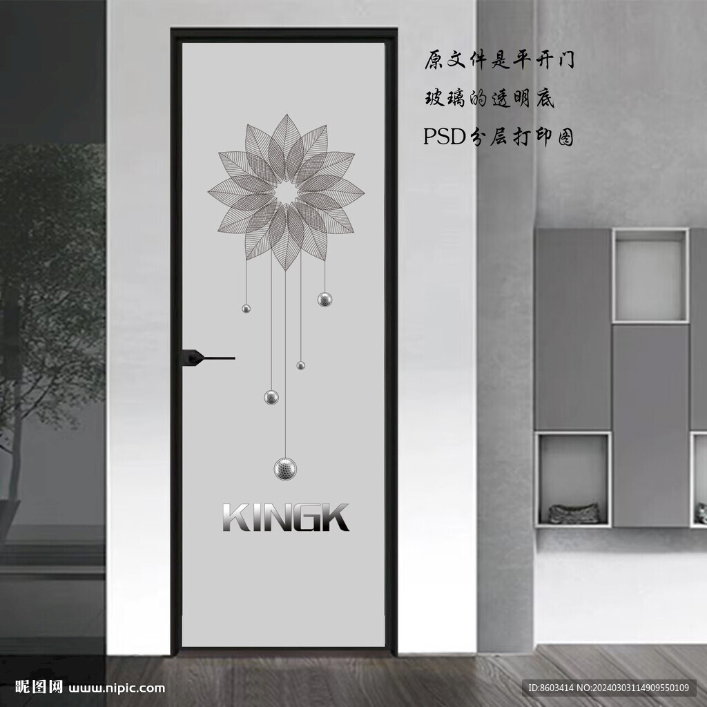 高清分层透明底平开门打印图