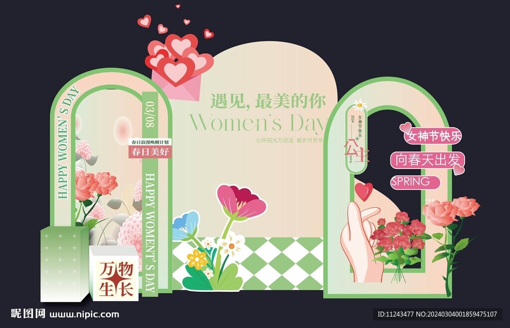 美陈