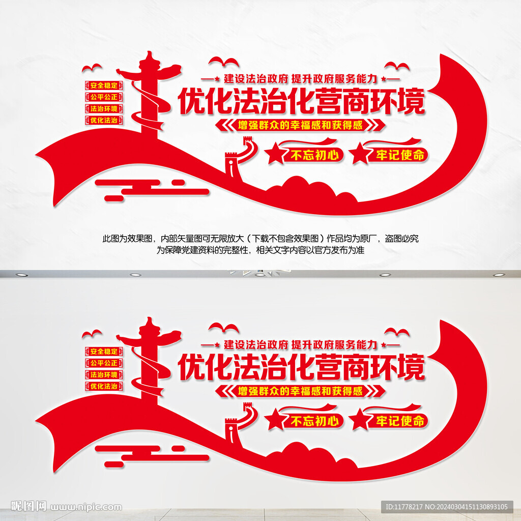 优化营商环境