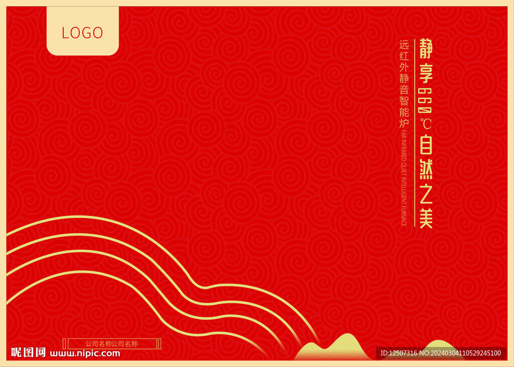 大气简洁包装