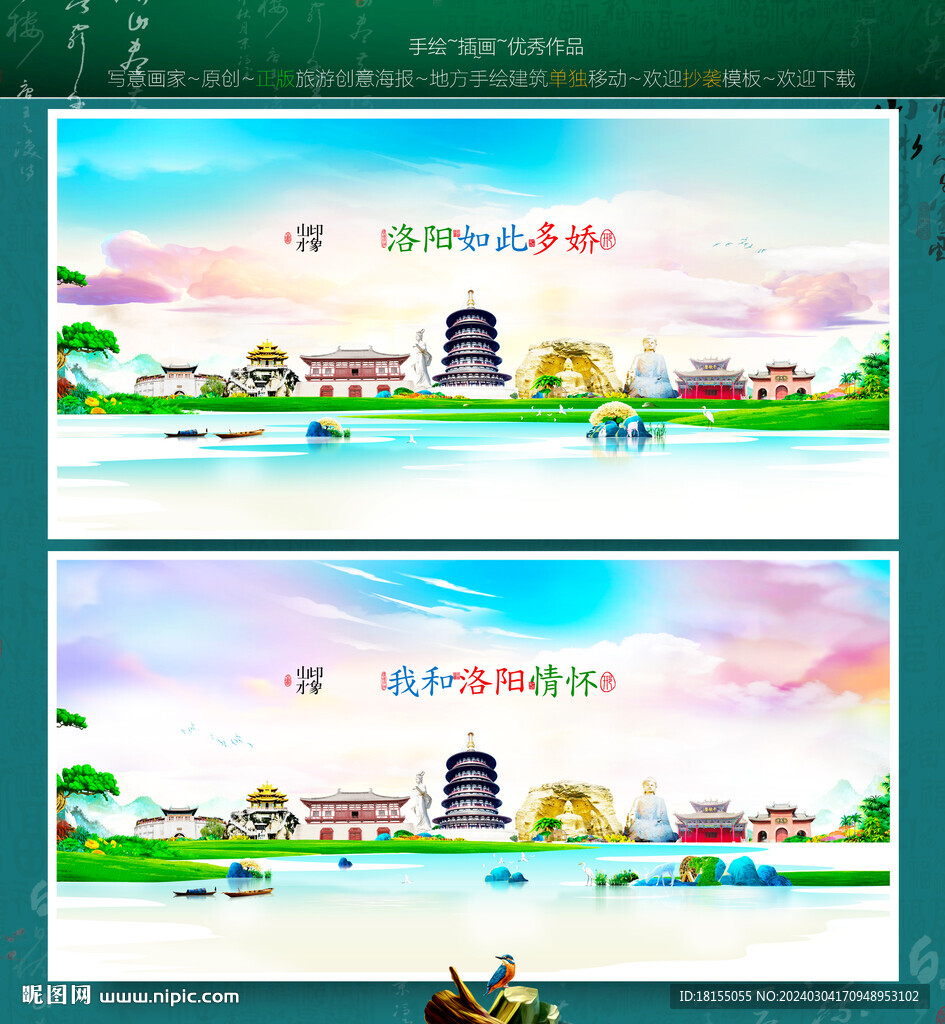 洛阳