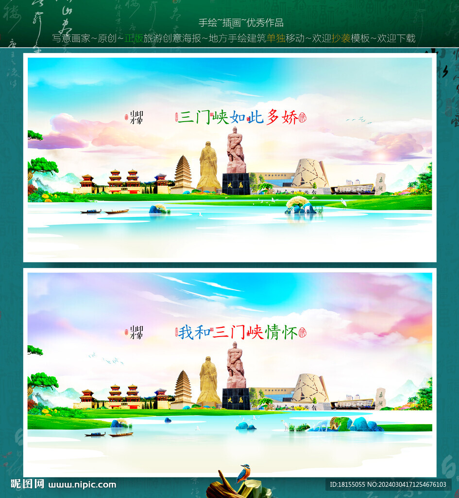 三门峡