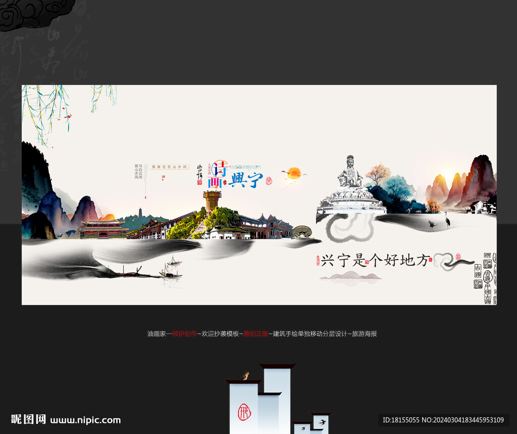 兴宁