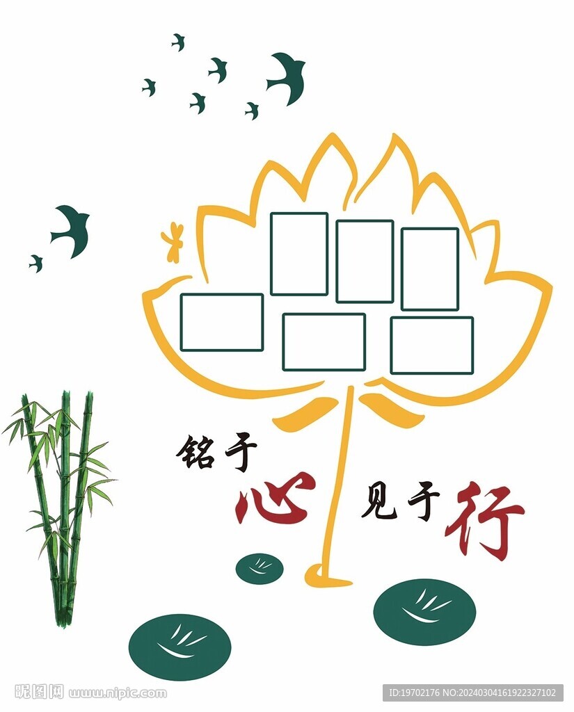 异形图  照片墙