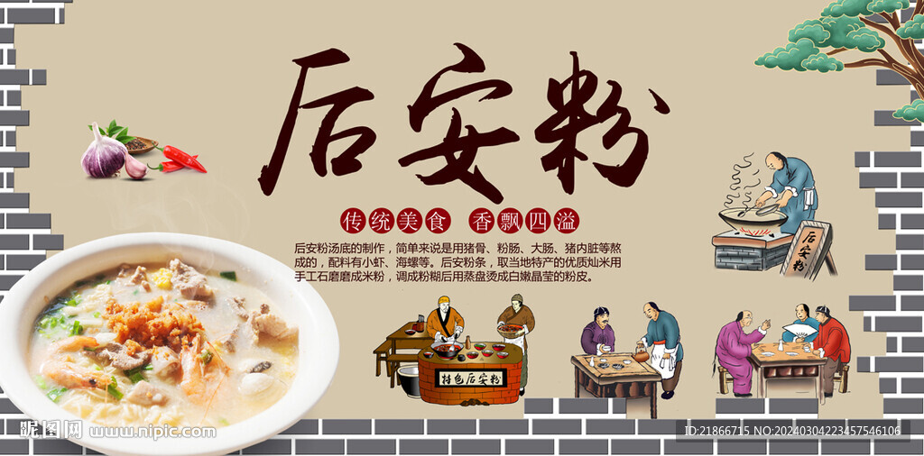 后安粉