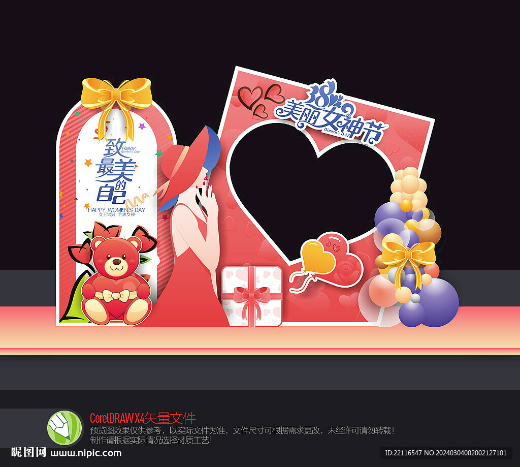 女神节拍照框