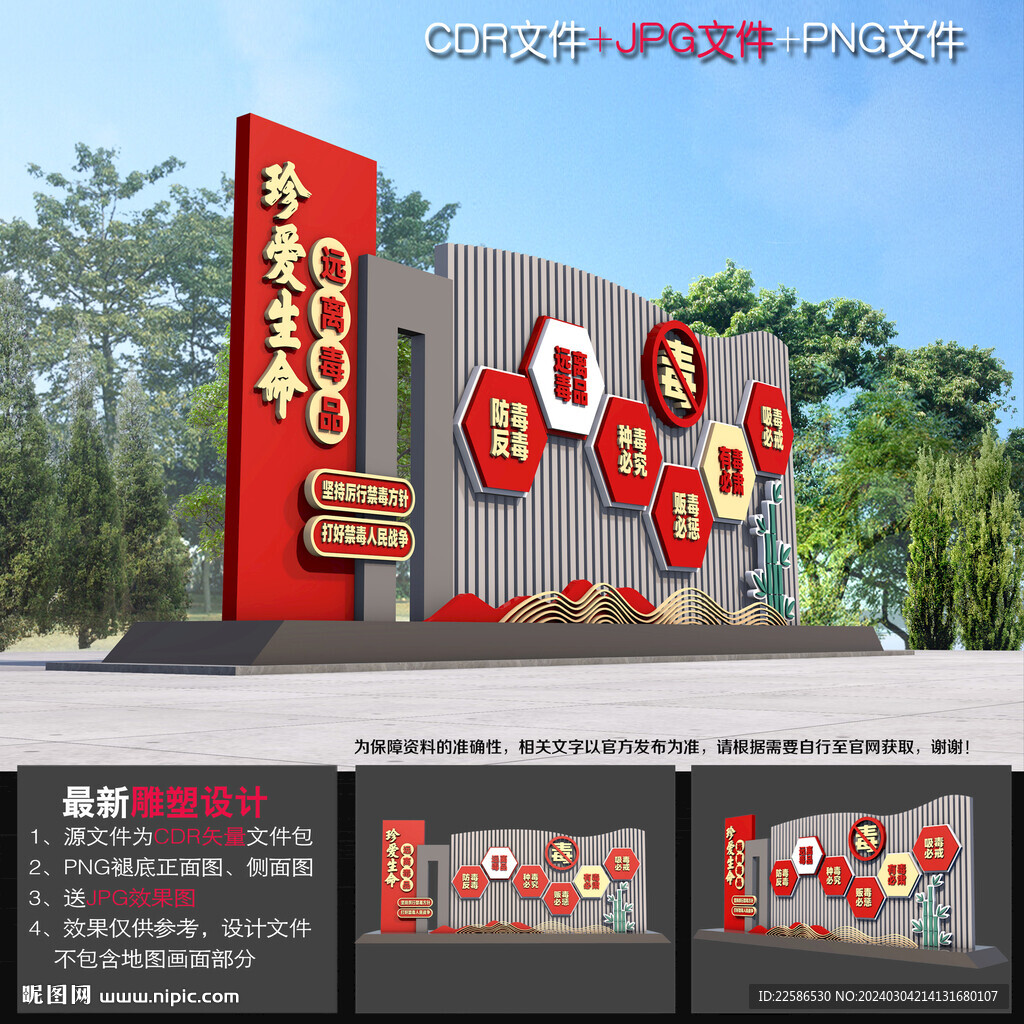 禁毒雕塑