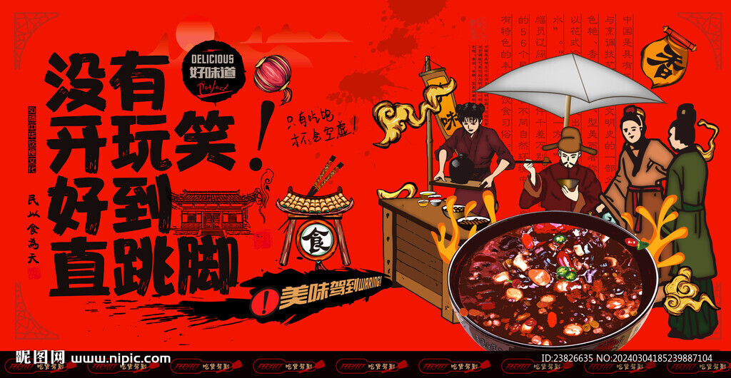 八宝粥