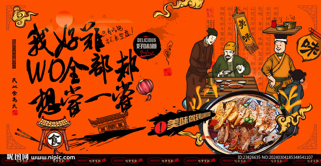 钵钵鸡