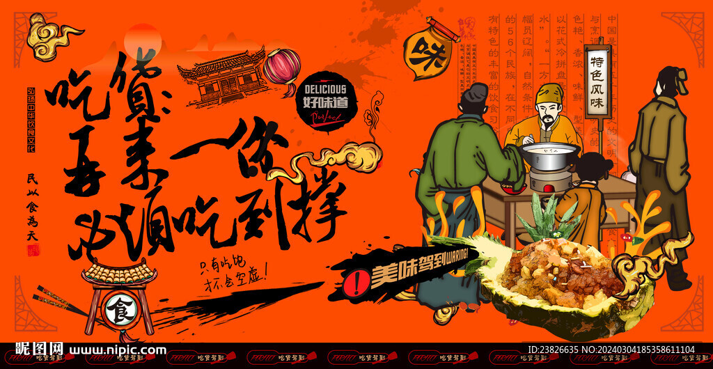 菠萝饭