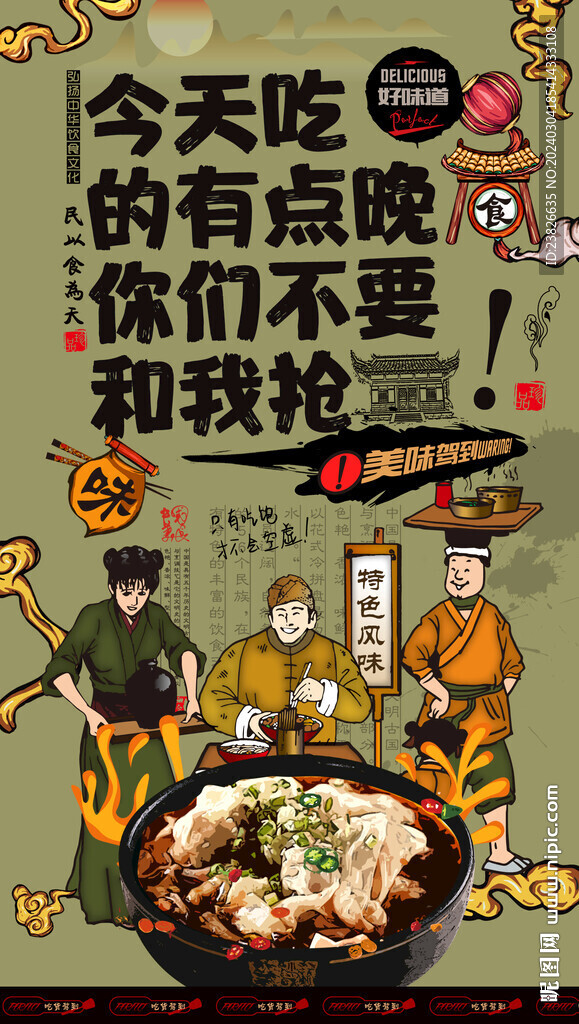 抄手