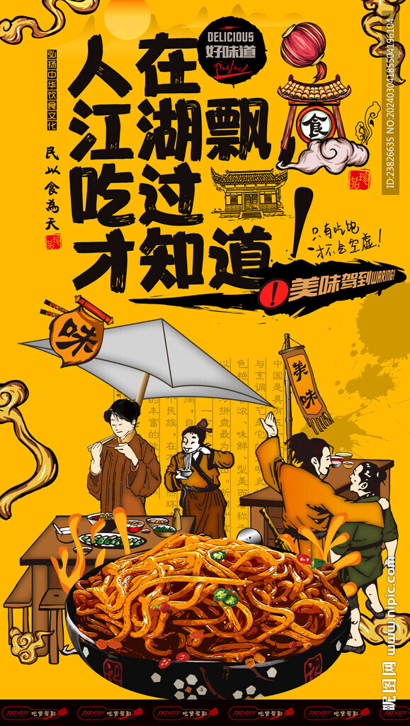 车仔面