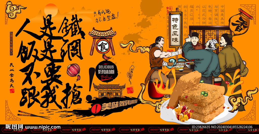 糍饭糕