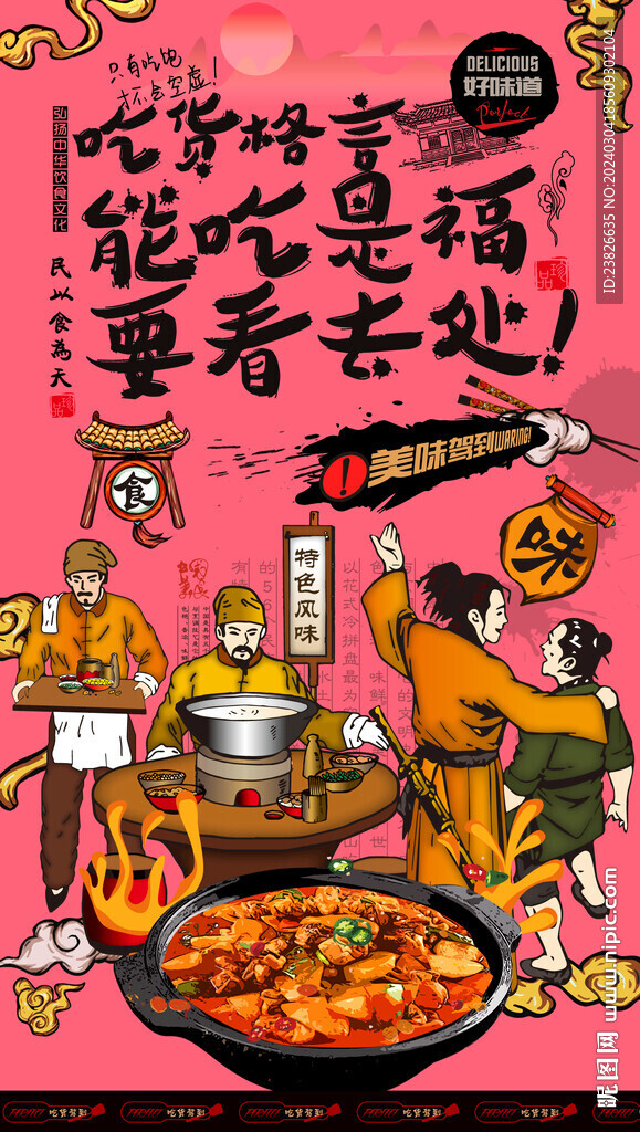 大盆鸡
