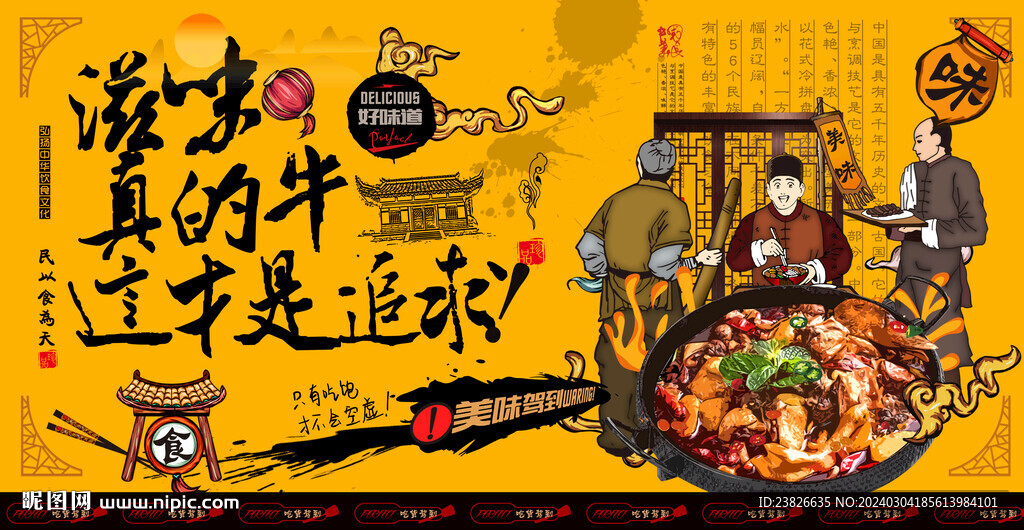 大盆鸡