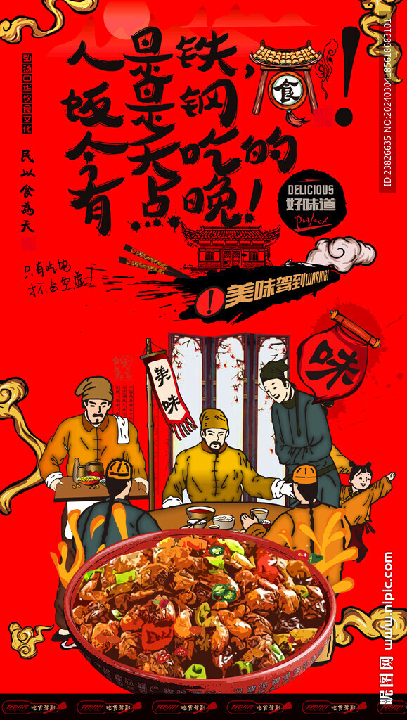 大盆鸡
