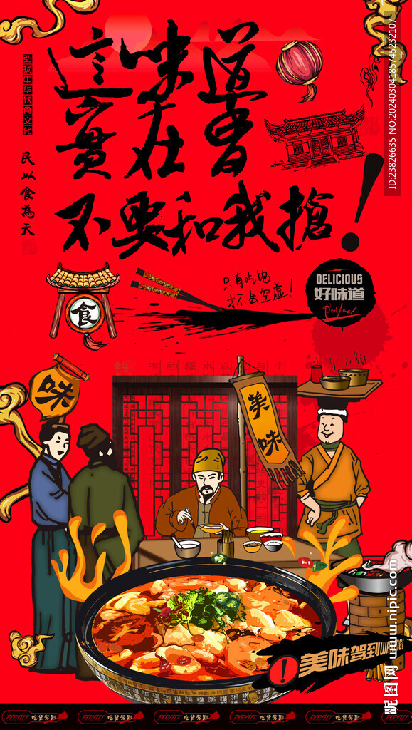 番茄鱼