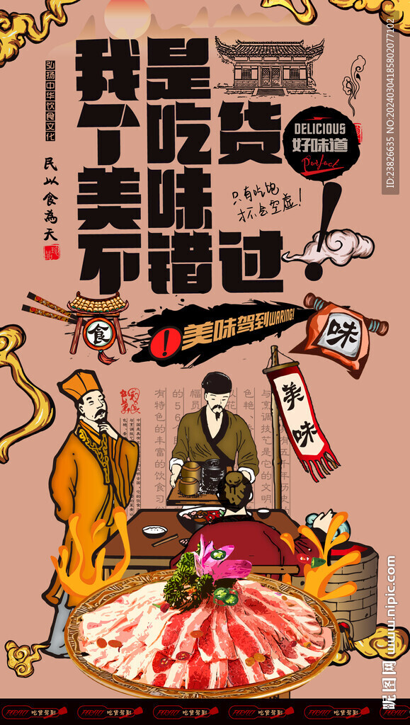 肥牛