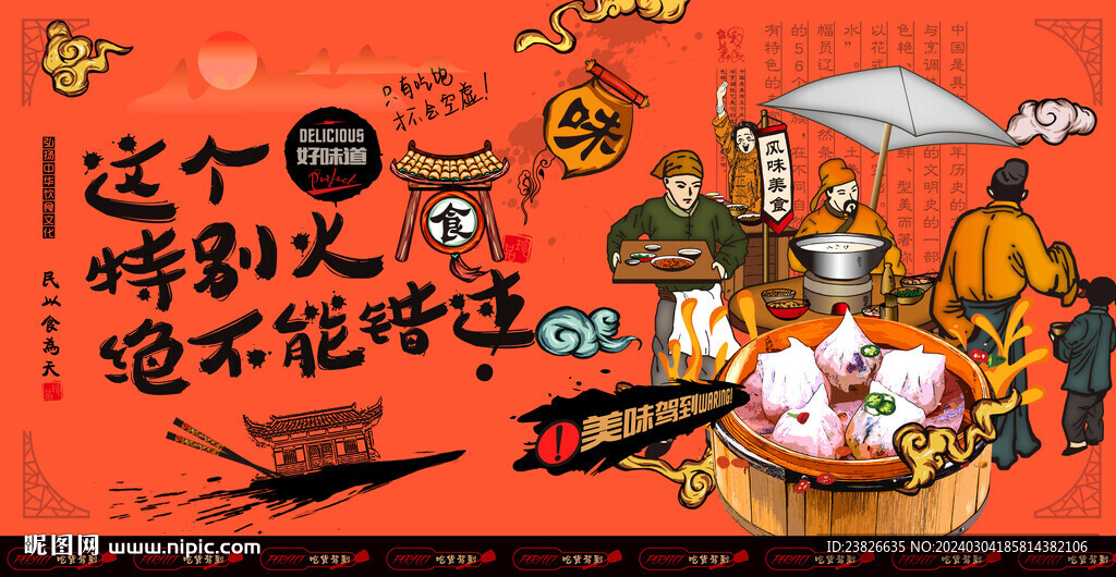 粉果