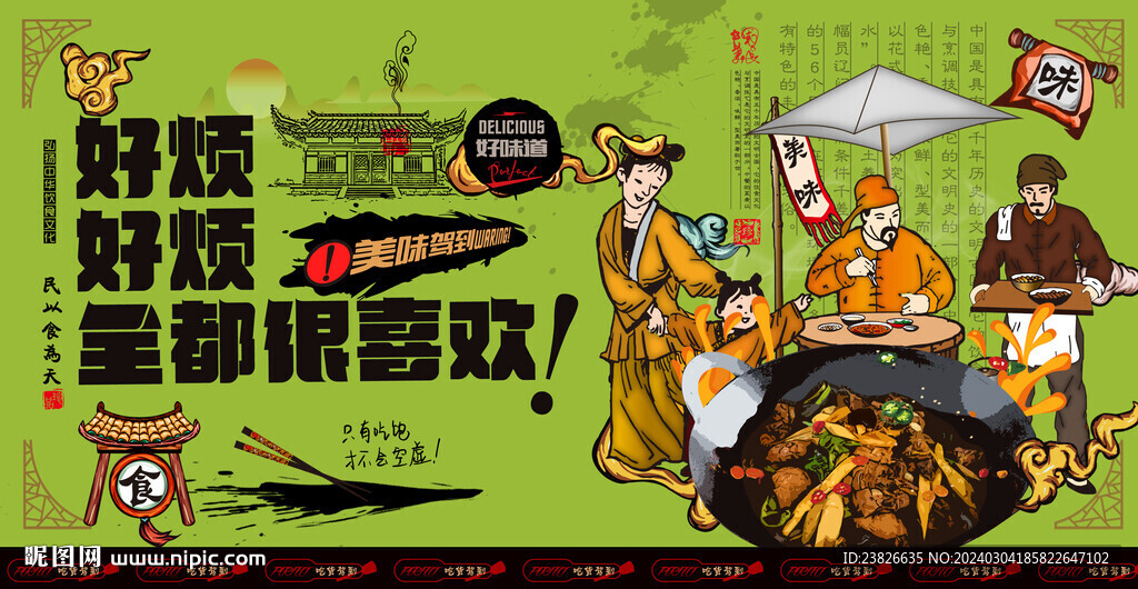 干锅鸡