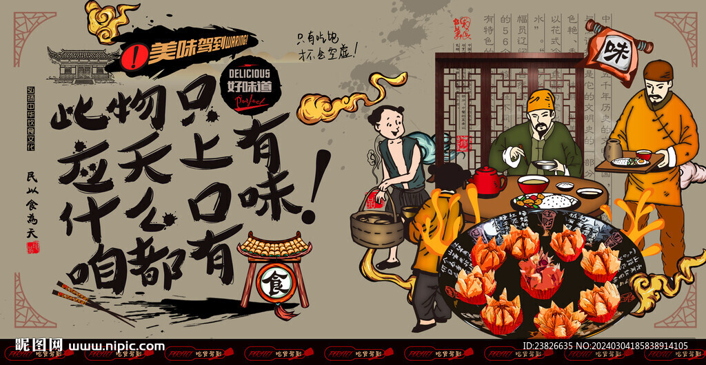 糕点