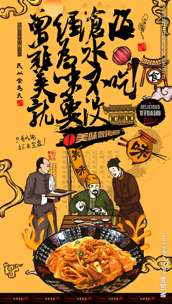 干炒牛河