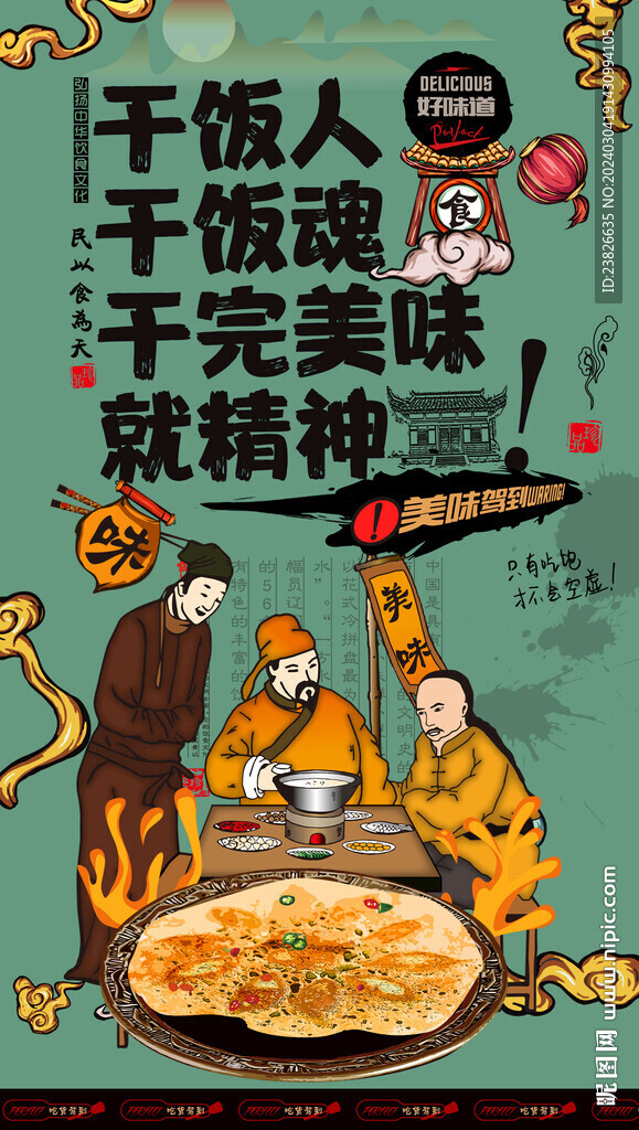 锅巴 