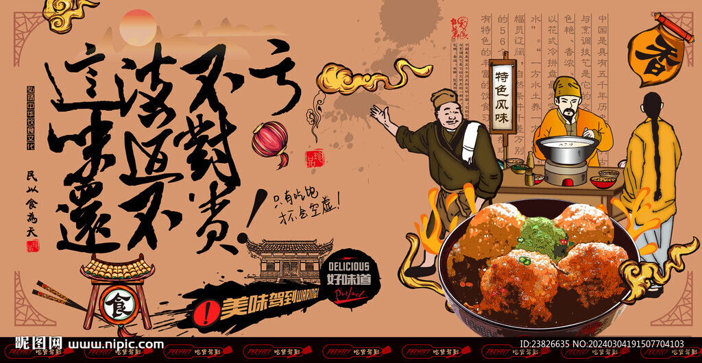 红烧狮子头