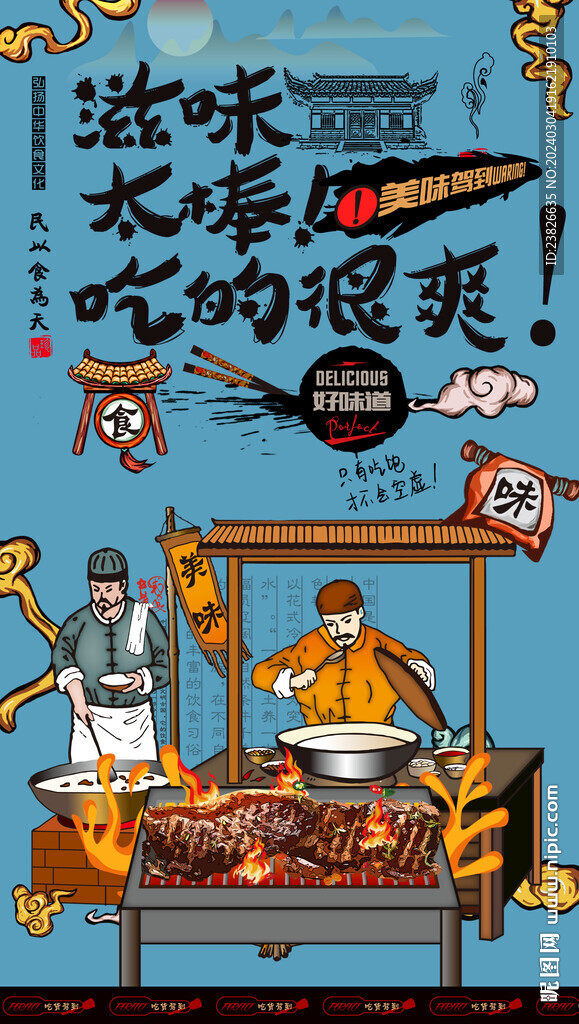 烤肉