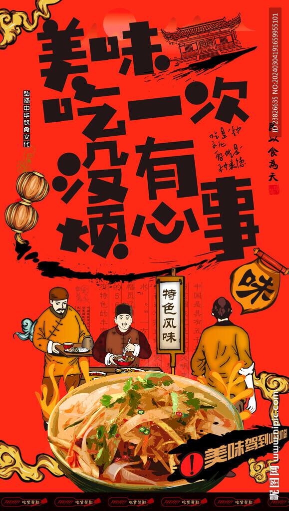凉皮