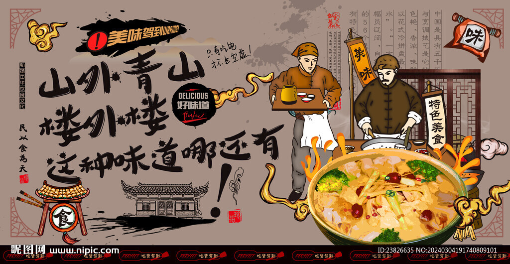 汤