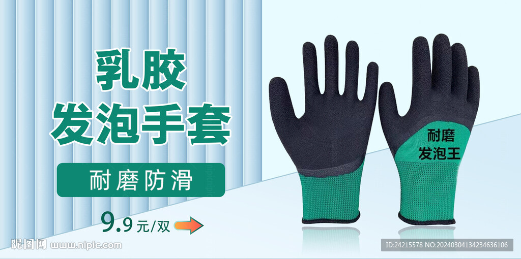 电商banner 轮播图海报