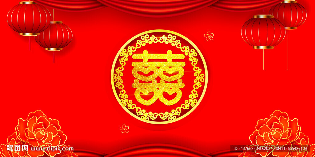 结婚