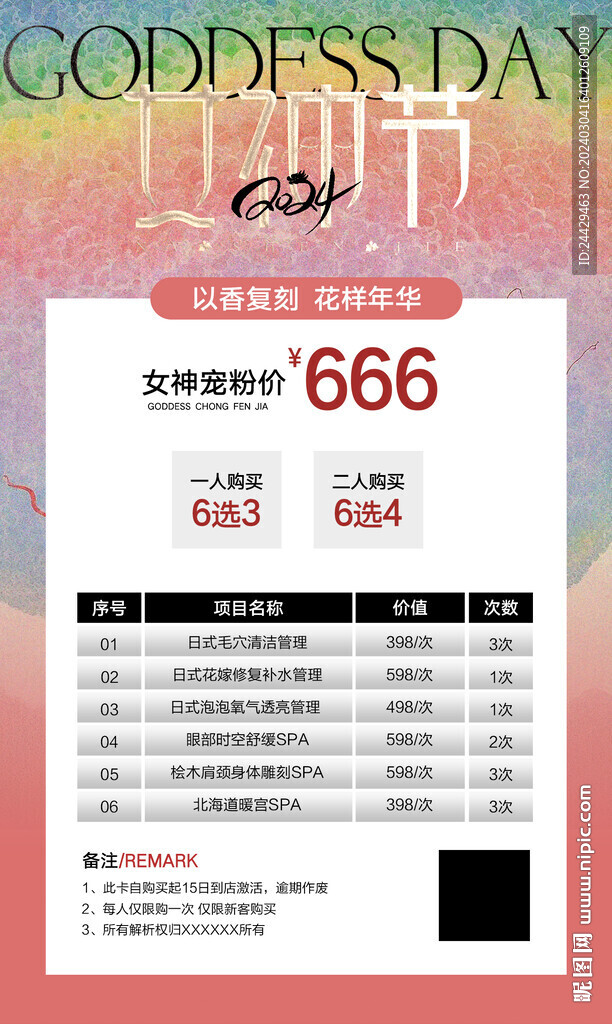 美容