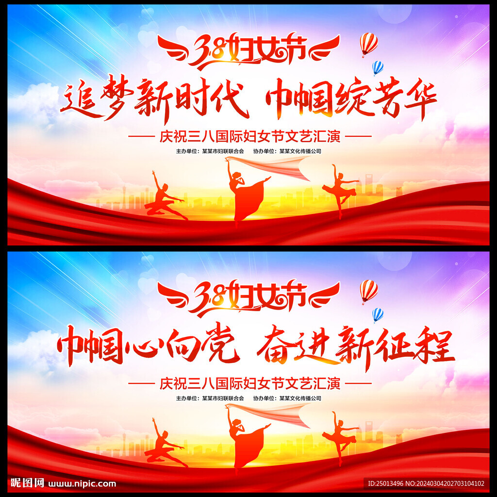 巾帼心向党奋进新征程