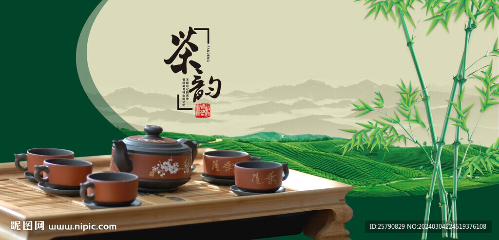 茶文化