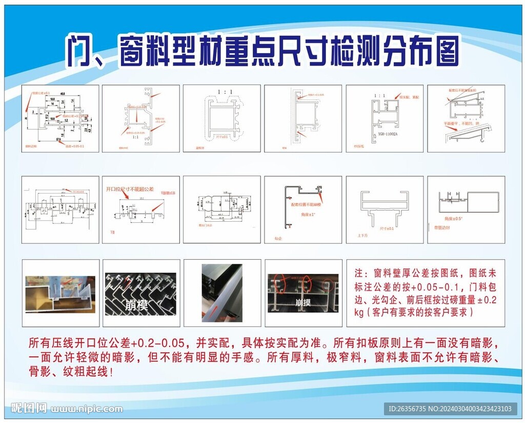 门窗料型材平面图
