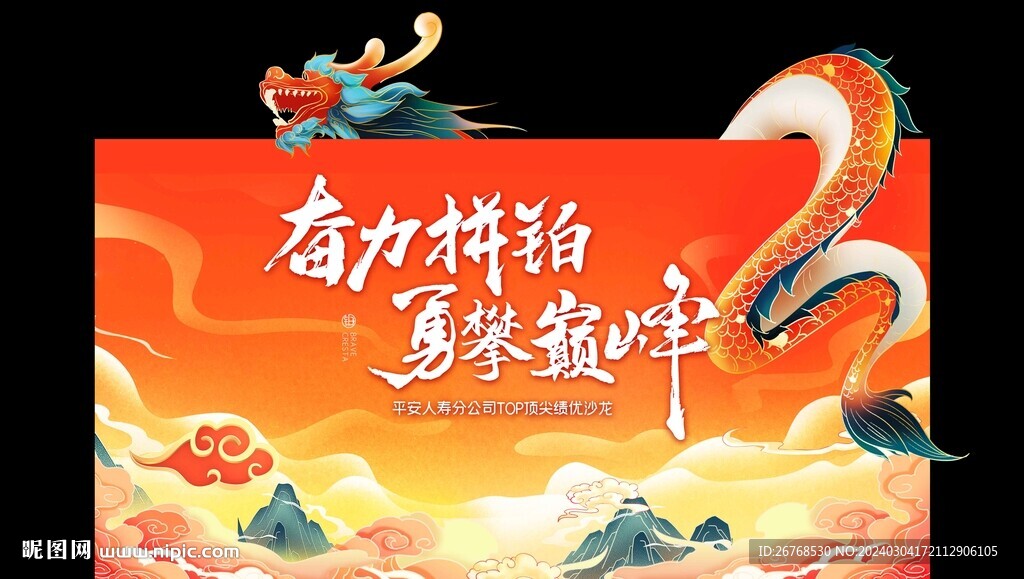 龙年合影美陈