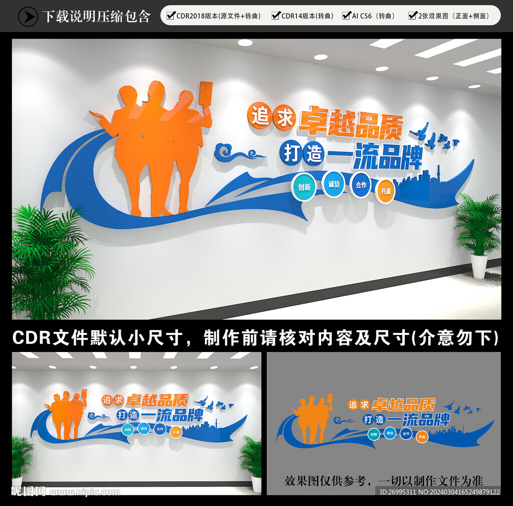 企业文化墙