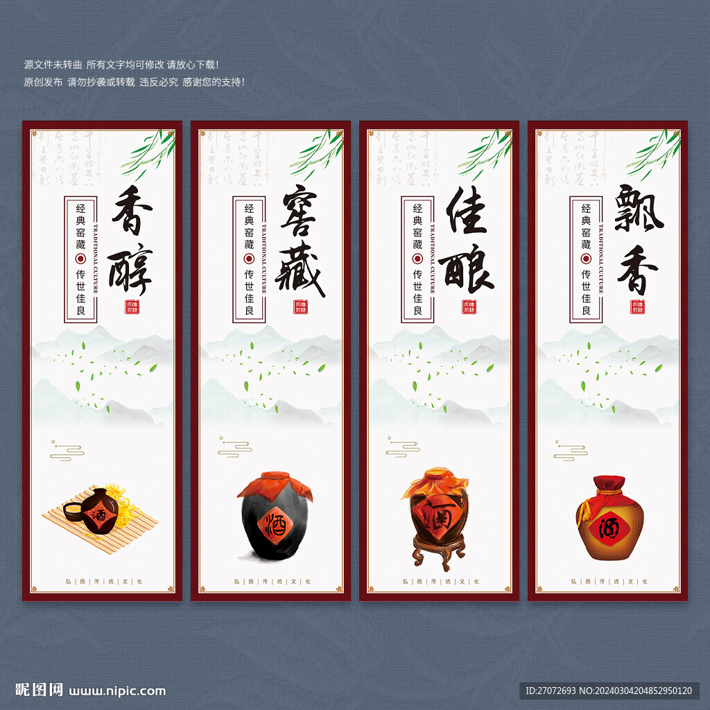 酒文化