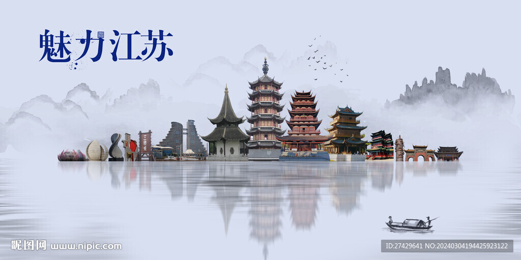 江苏