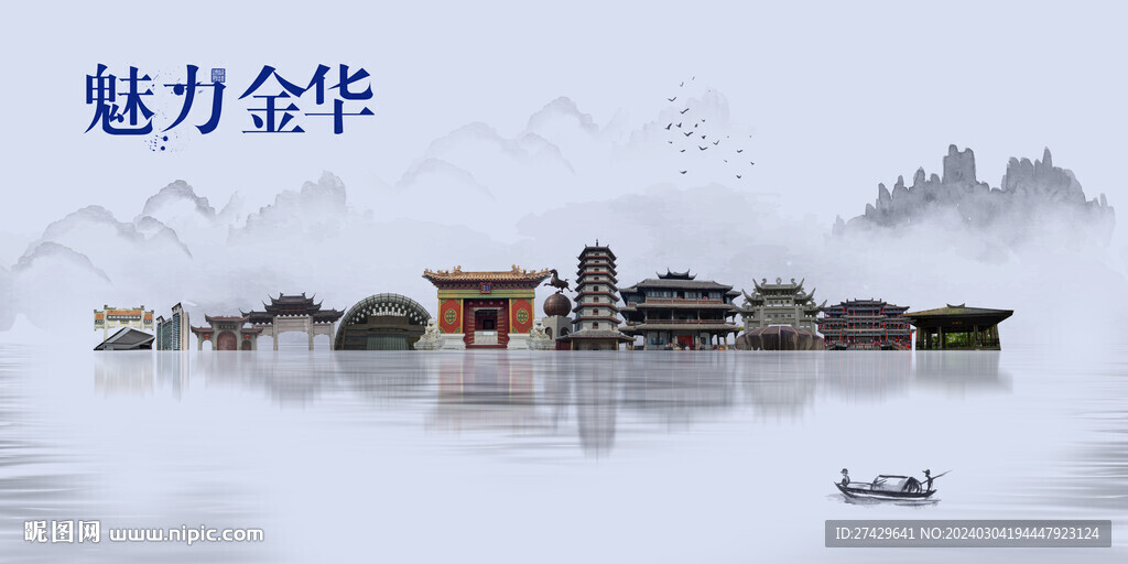 金华
