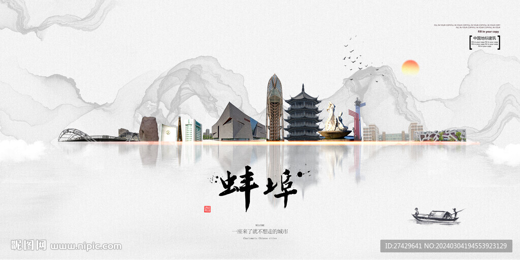 蚌埠