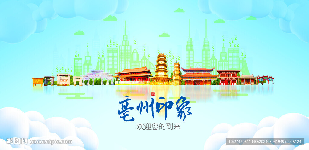 亳州
