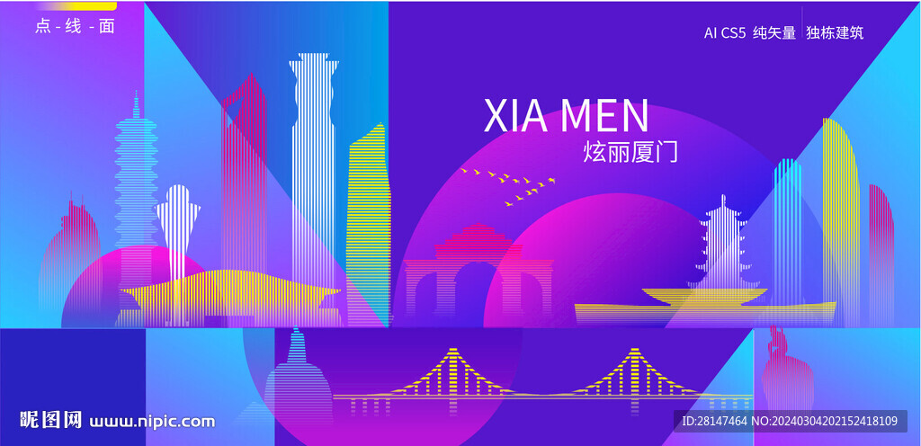 厦门炫彩建筑