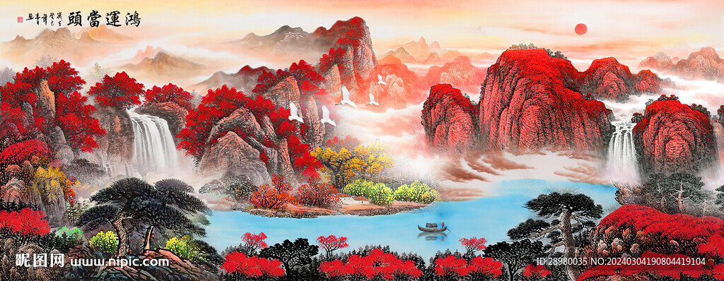 聚宝盆山水画