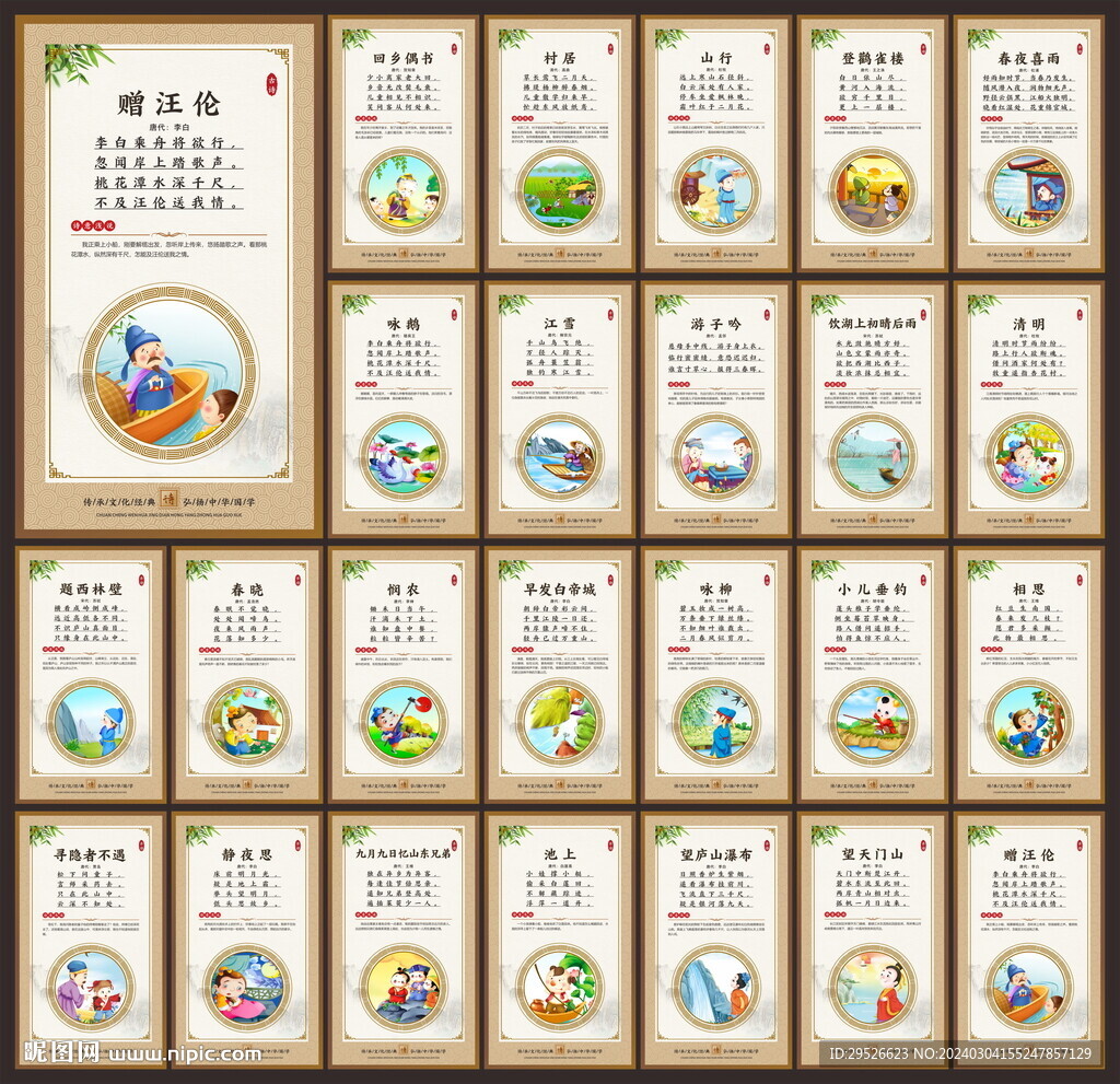 古诗鉴赏