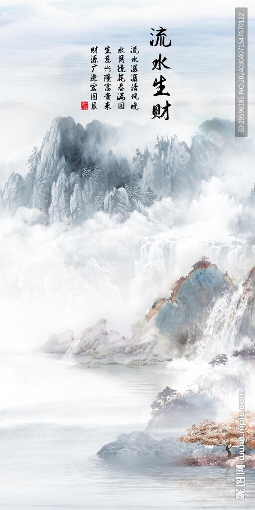 极简 中式高档玄关 Tif分层