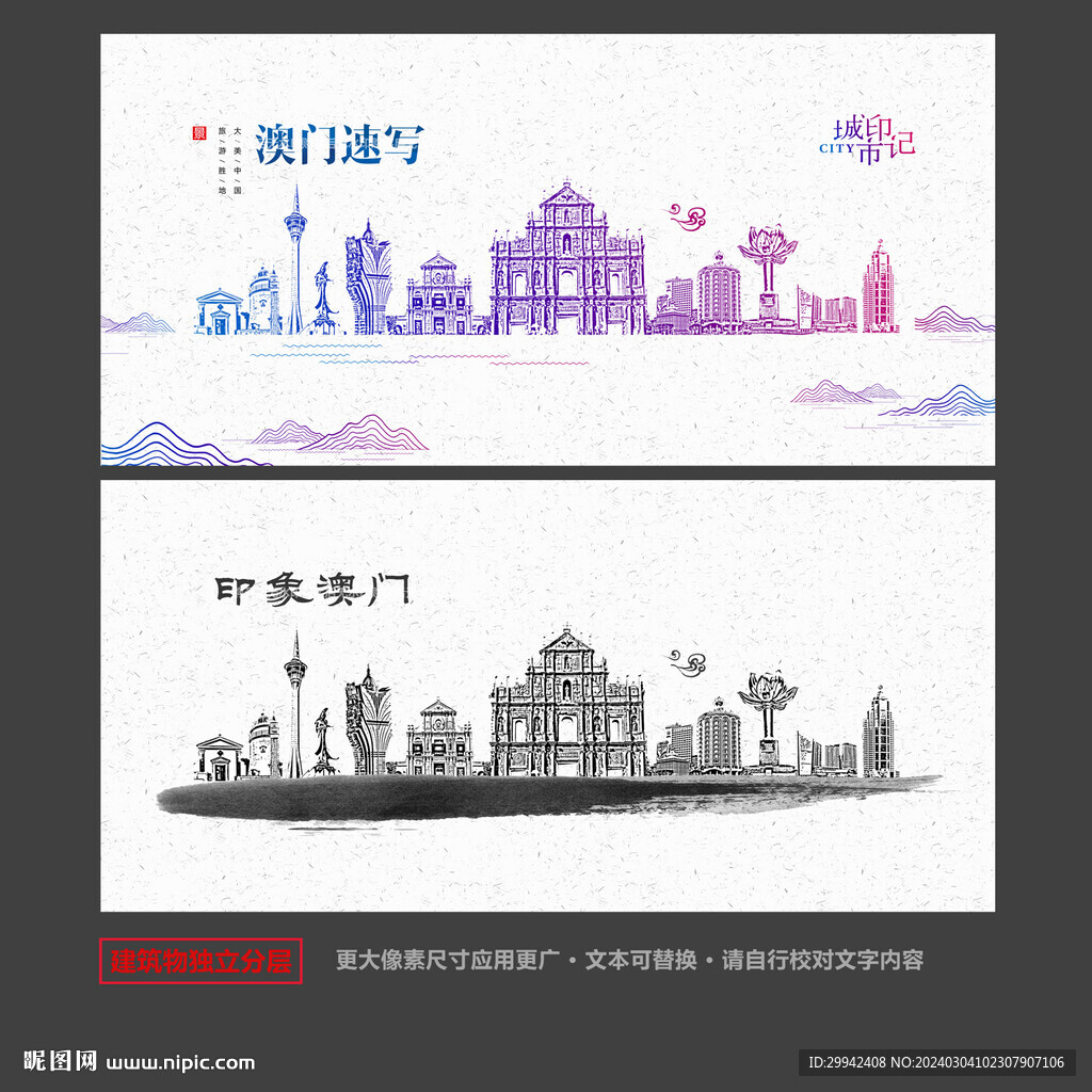 澳门