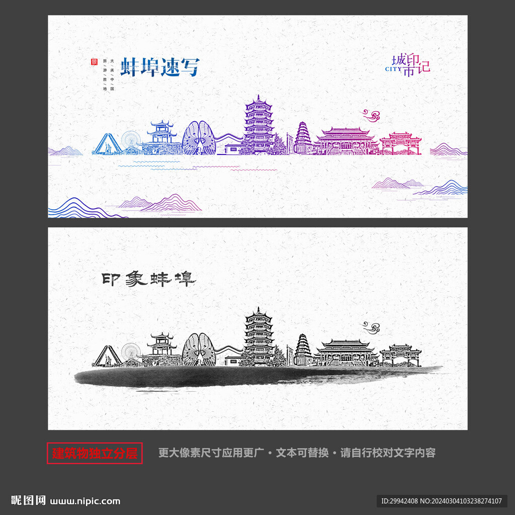蚌埠
